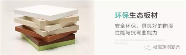 易高易居板